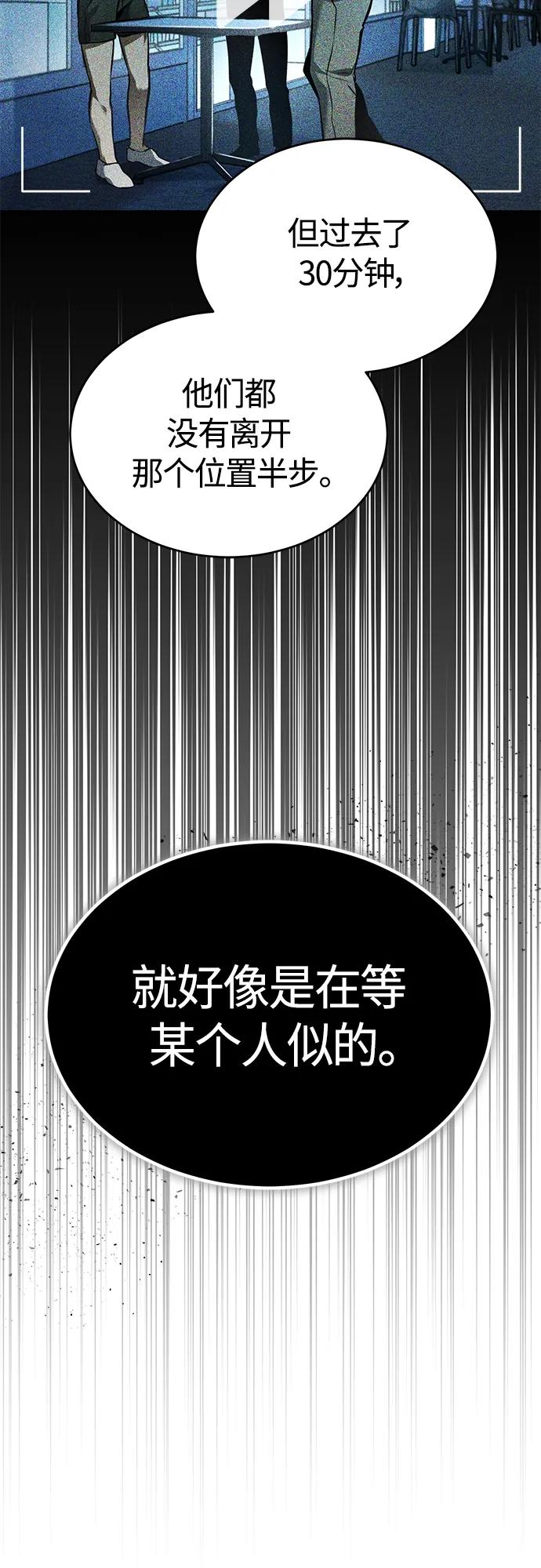恶之复仇 - [第7话] 与我无关 - 第6张图