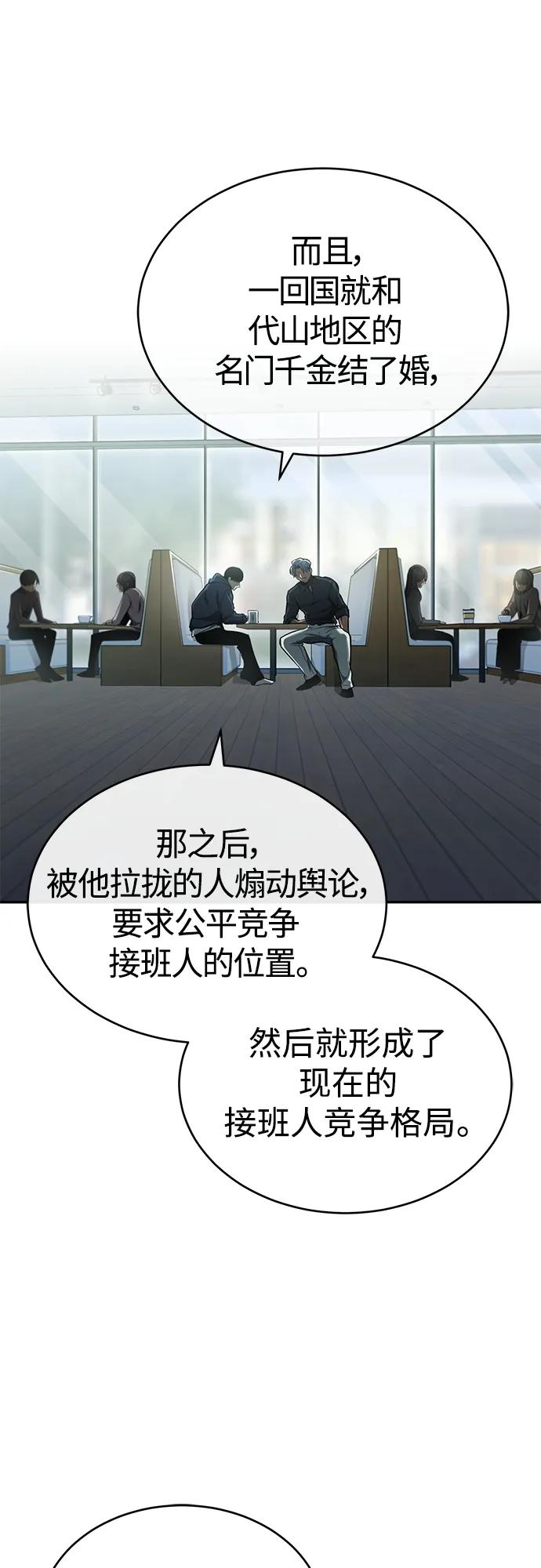 恶之复仇 - [第7话] 与我无关 - 第54张图