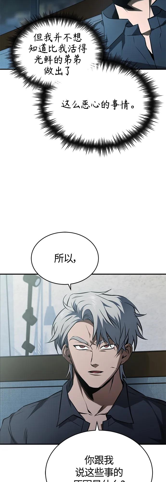 恶之复仇 - [第7话] 与我无关 - 第12张图