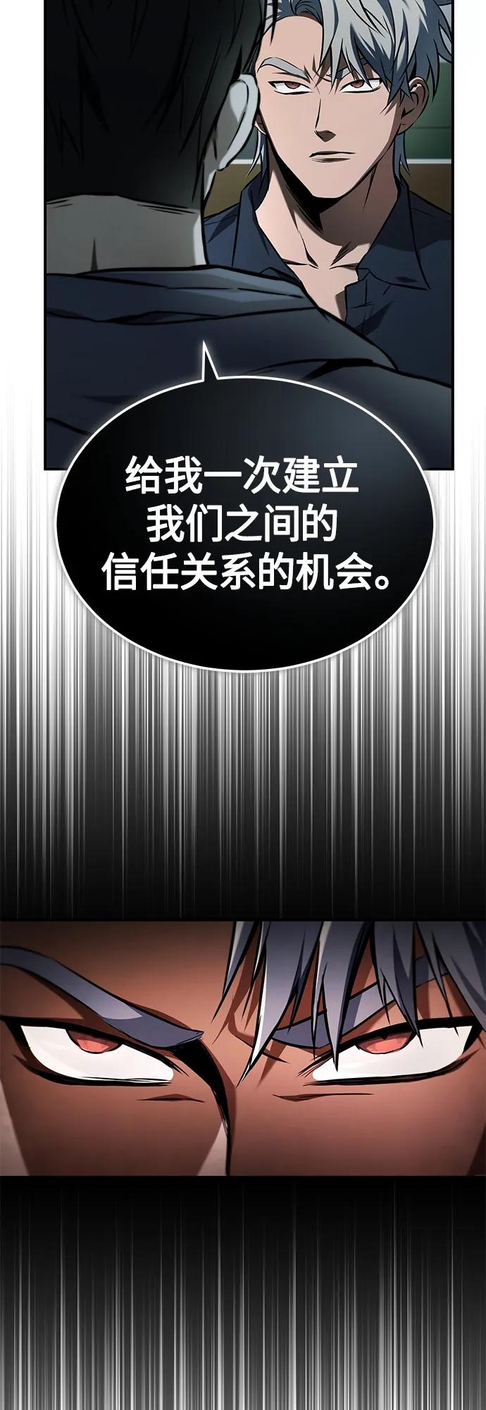 恶之复仇 - [第7话] 与我无关 - 第30张图