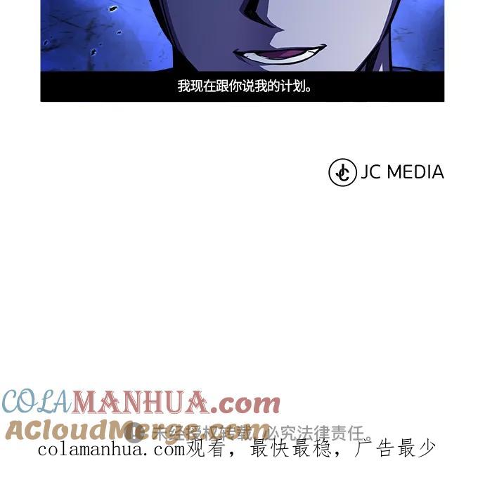 恶之复仇 - [第7话] 与我无关 - 第67张图