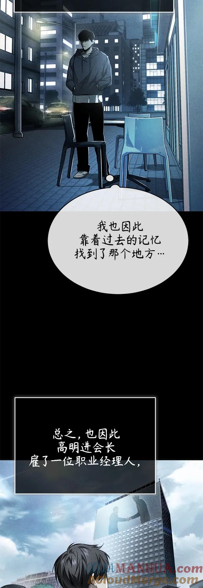 恶之复仇 - [第7话] 与我无关 - 第19张图