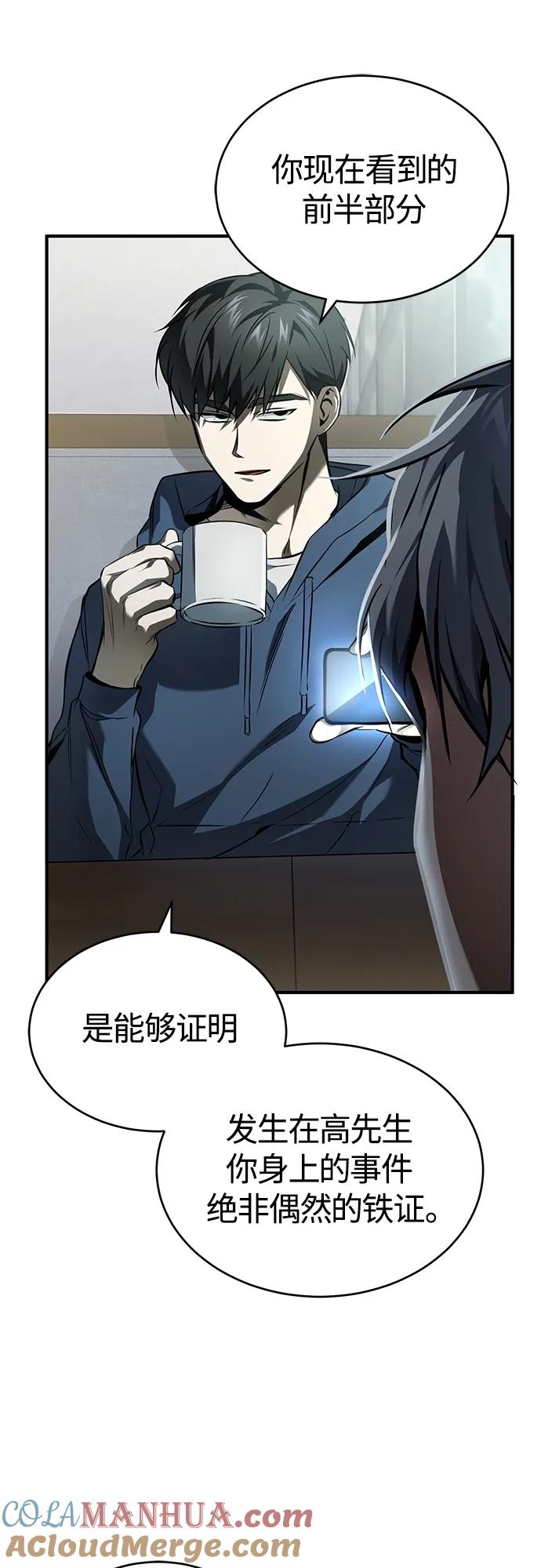 恶之复仇 - [第7话] 与我无关 - 第4张图