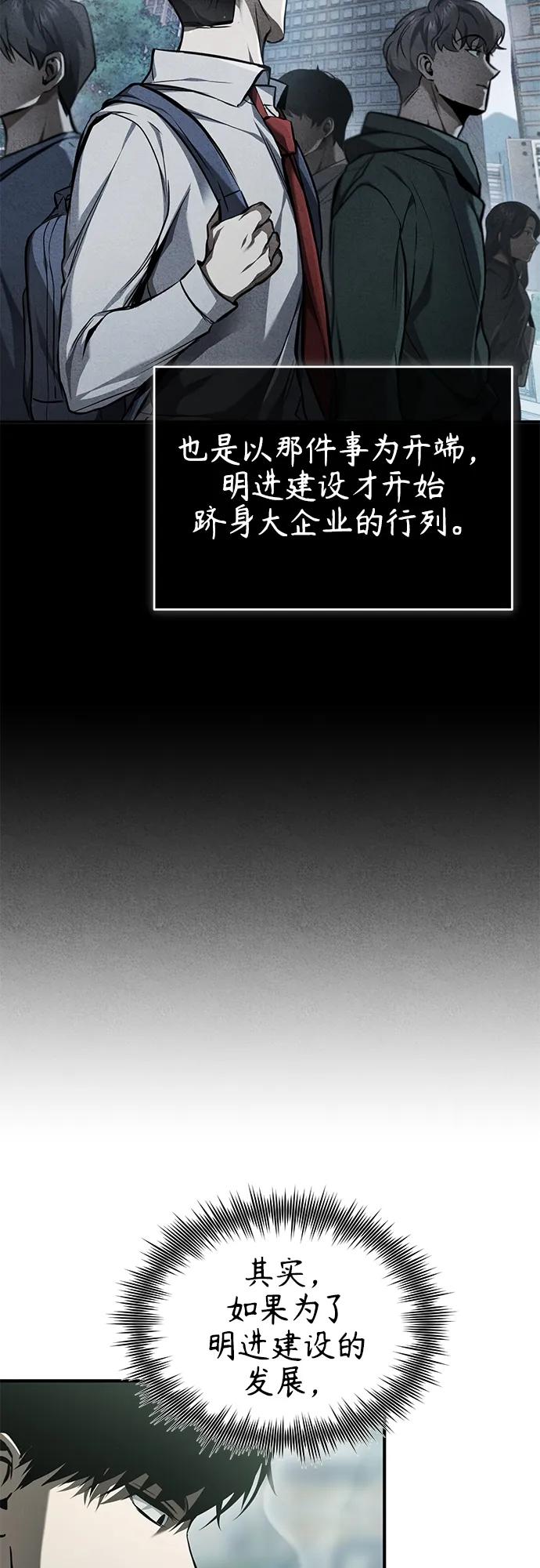 恶之复仇 - [第7话] 与我无关 - 第20张图