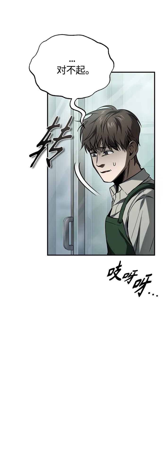 恶之复仇 - [第7话] 与我无关 - 第35张图