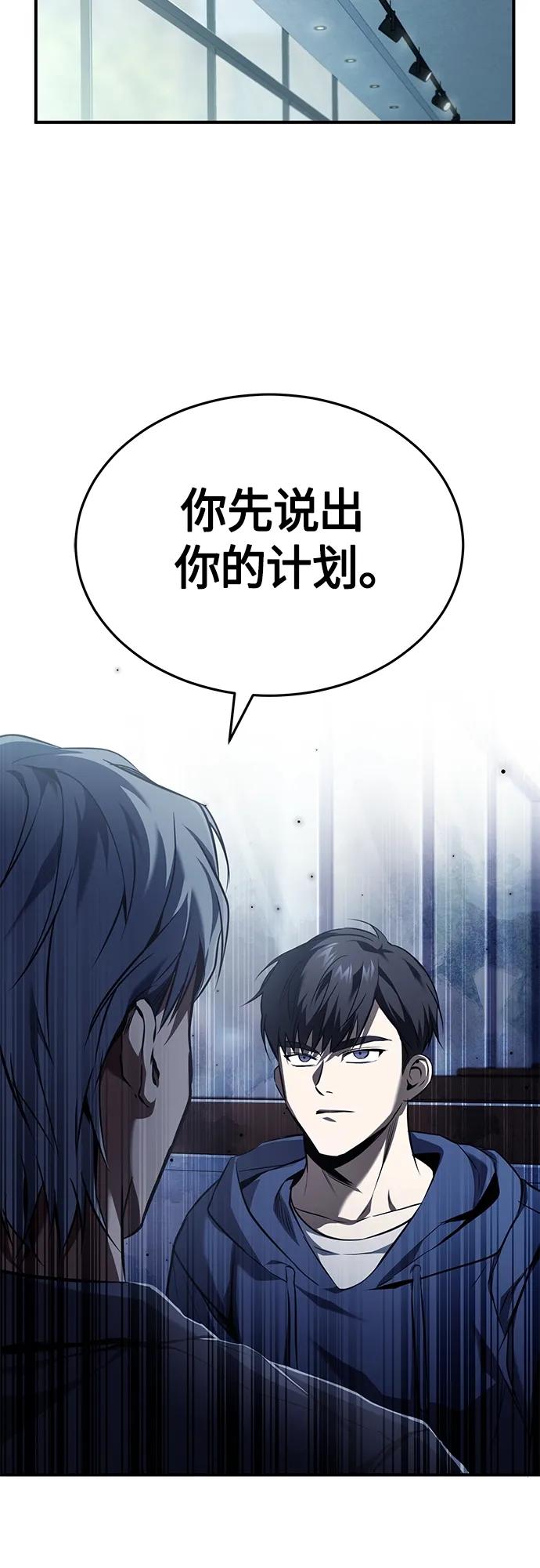 恶之复仇 - [第7话] 与我无关 - 第44张图