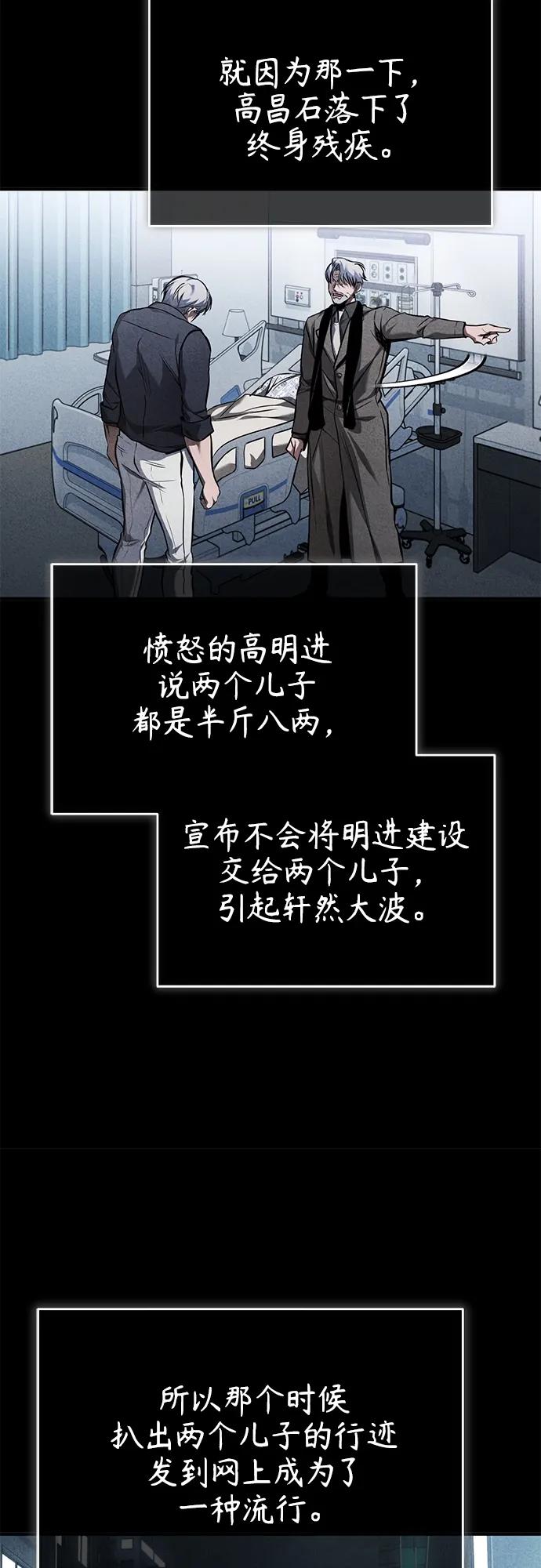 恶之复仇 - [第7话] 与我无关 - 第18张图