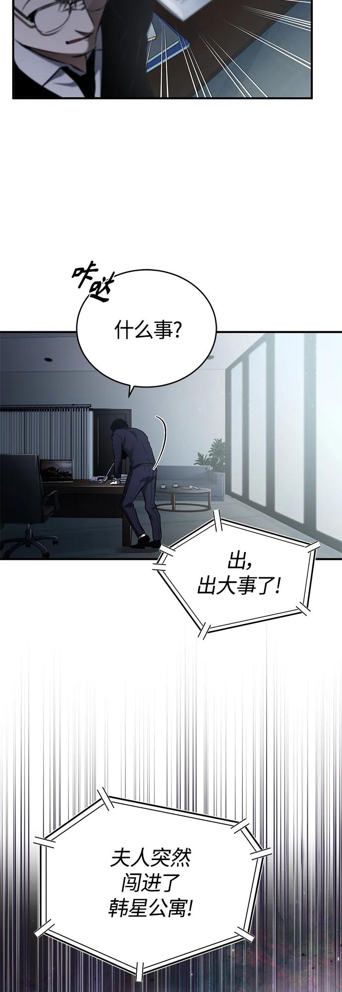 恶之复仇 - [第7话] 与我无关 - 第50张图