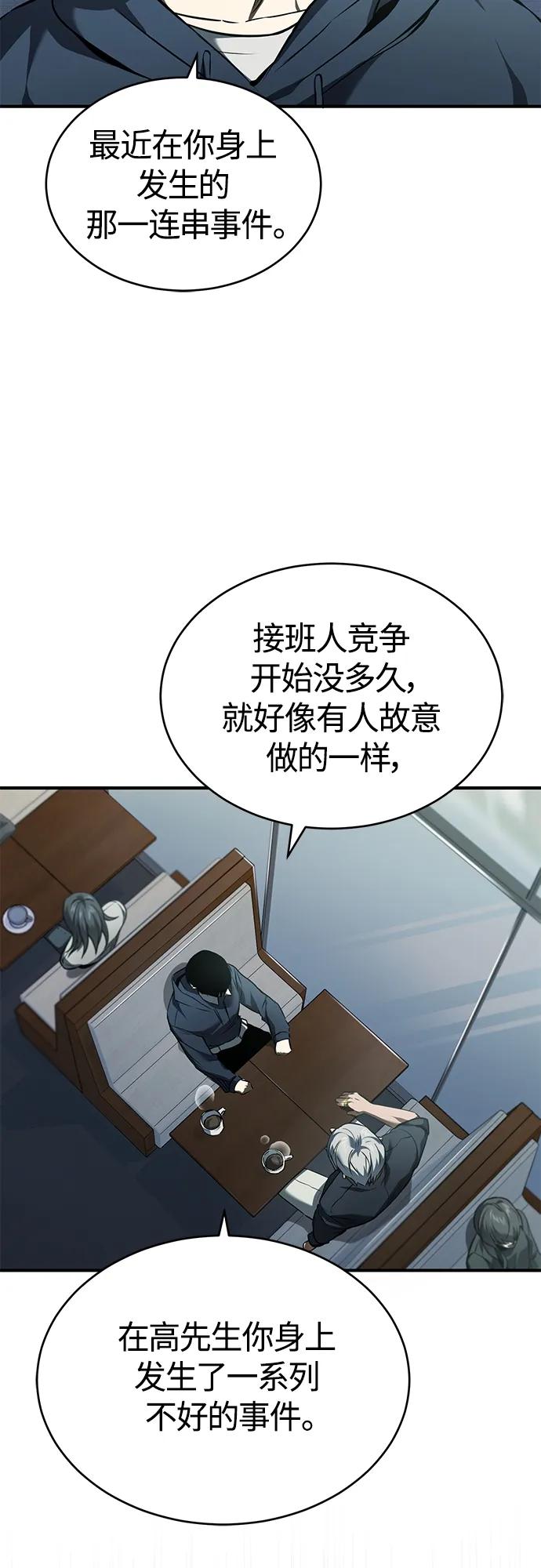 恶之复仇 - [第7话] 与我无关 - 第9张图