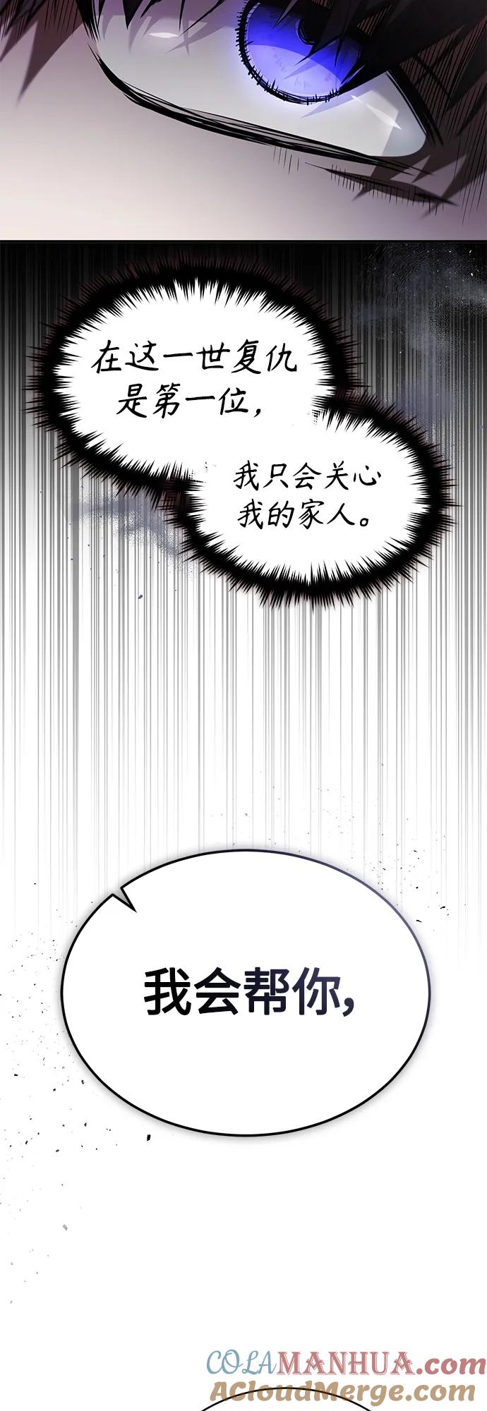 恶之复仇 - [第7话] 与我无关 - 第25张图