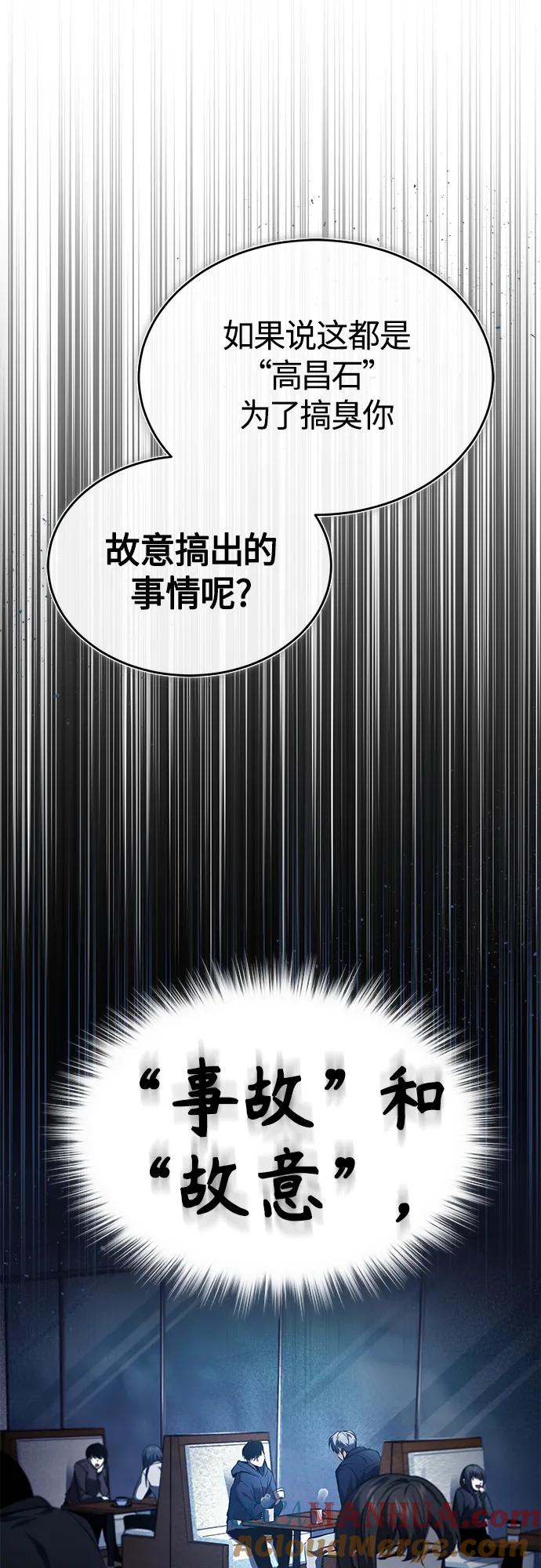 恶之复仇 - [第7话] 与我无关 - 第10张图