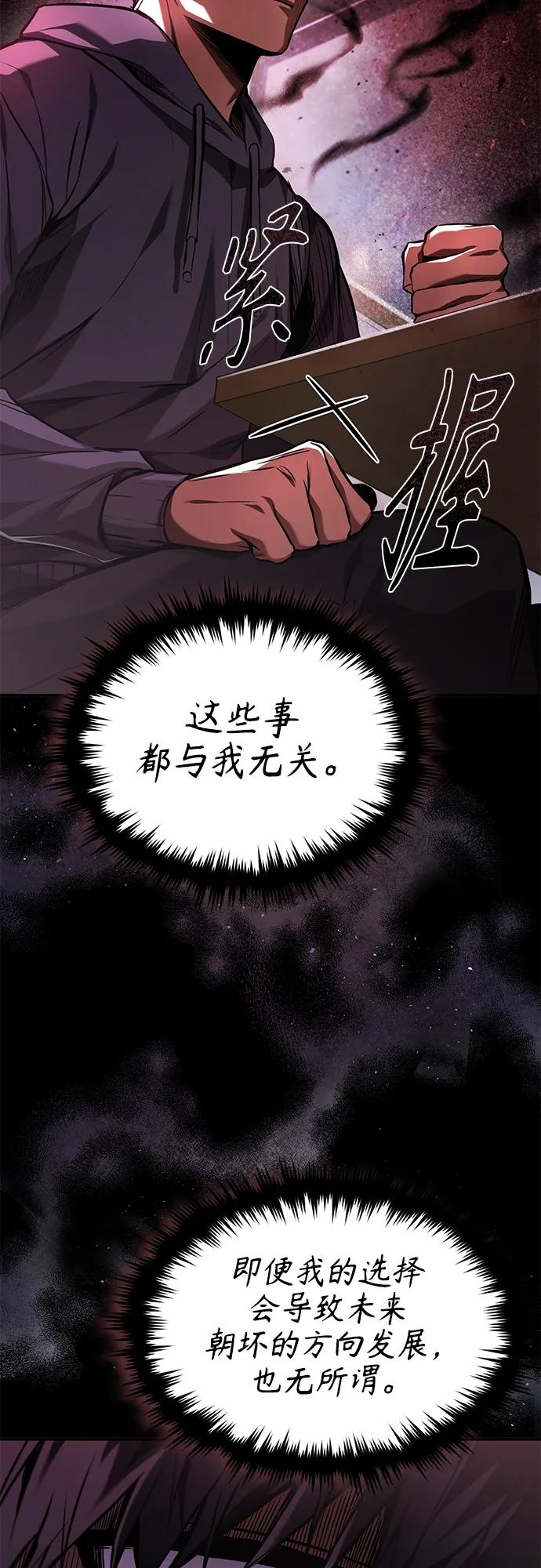 恶之复仇 - [第7话] 与我无关 - 第24张图