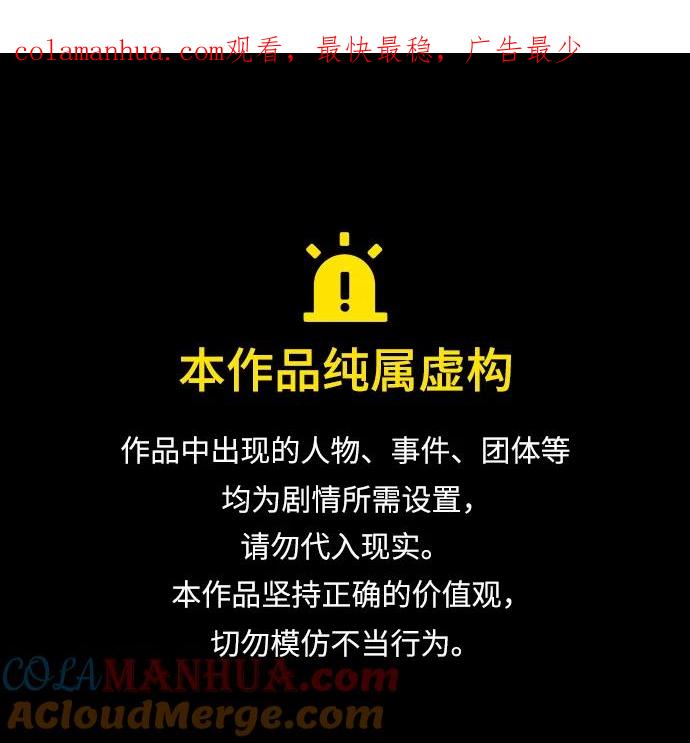 恶之复仇 - [第7话] 与我无关 - 第1张图