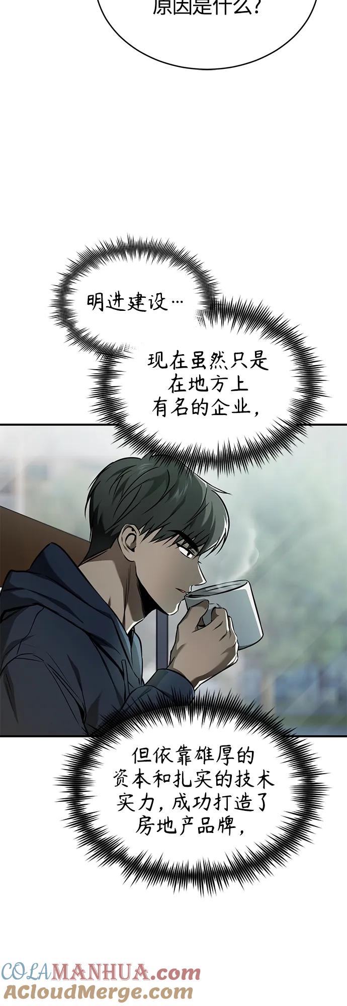 恶之复仇 - [第7话] 与我无关 - 第13张图