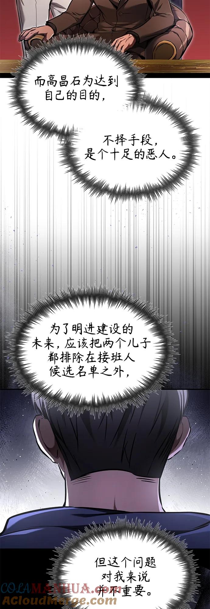 恶之复仇 - [第7话] 与我无关 - 第22张图