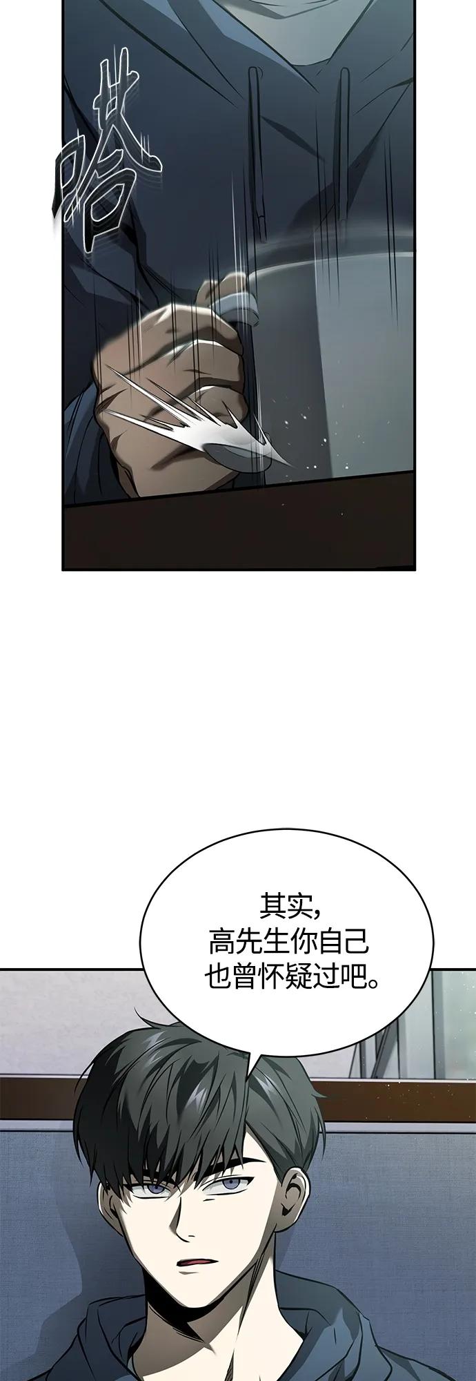 恶之复仇 - [第7话] 与我无关 - 第8张图