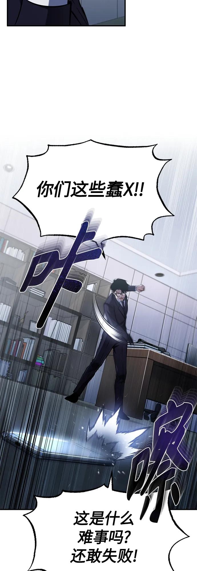 恶之复仇 - [第7话] 与我无关 - 第47张图