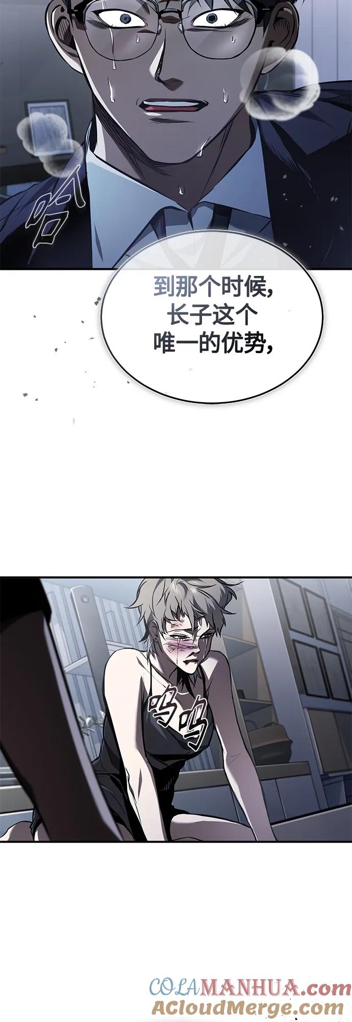 恶之复仇 - [第7话] 与我无关 - 第64张图