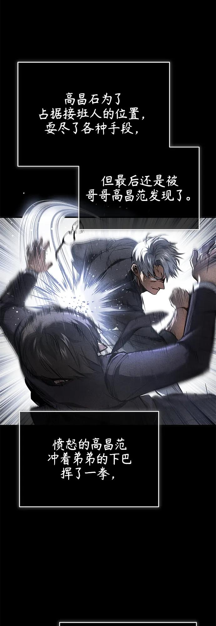 恶之复仇 - [第7话] 与我无关 - 第17张图