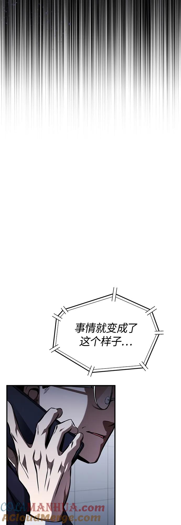 恶之复仇 - [第7话] 与我无关 - 第46张图