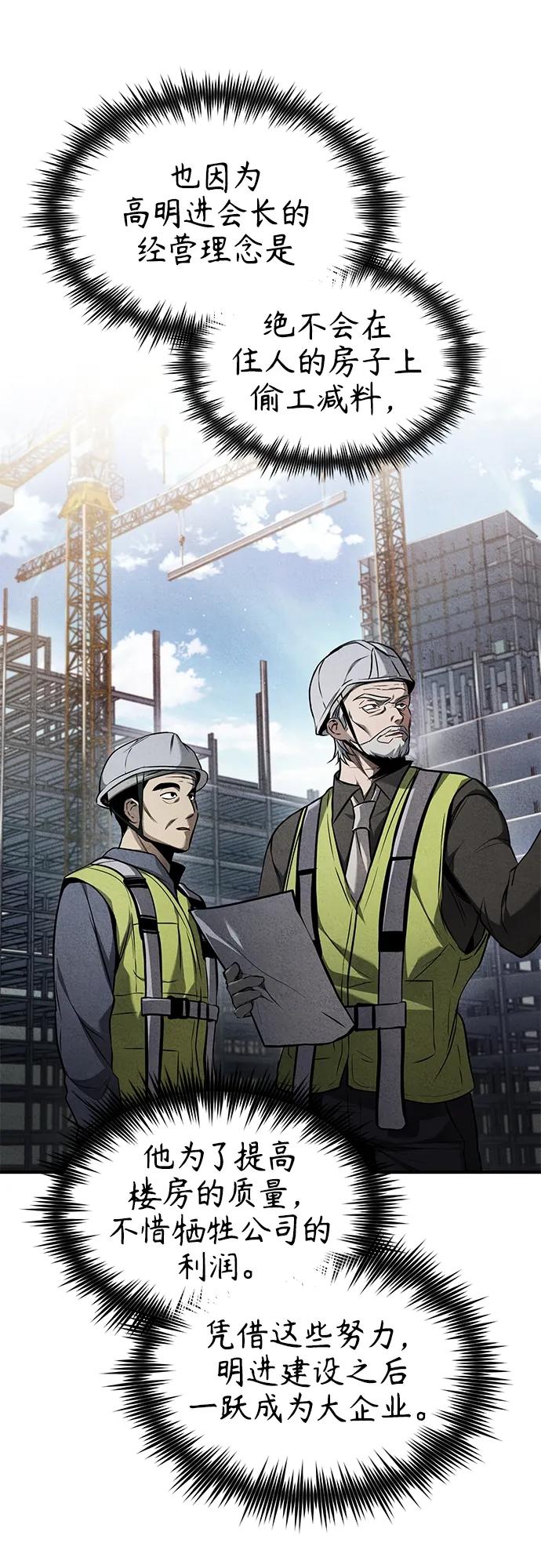 恶之复仇 - [第7话] 与我无关 - 第14张图