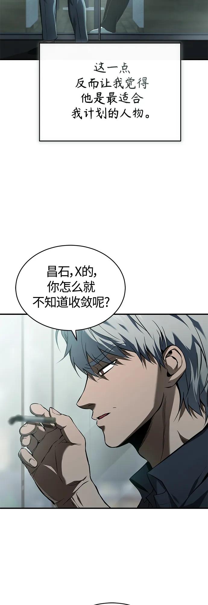 恶之复仇 - [第7话] 与我无关 - 第38张图