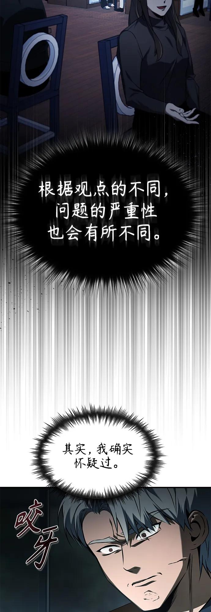 恶之复仇 - [第7话] 与我无关 - 第11张图