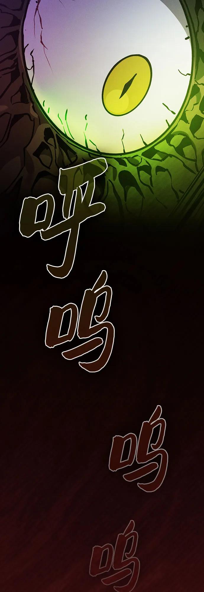 皇家学院的天才剑豪 第79话 第42页