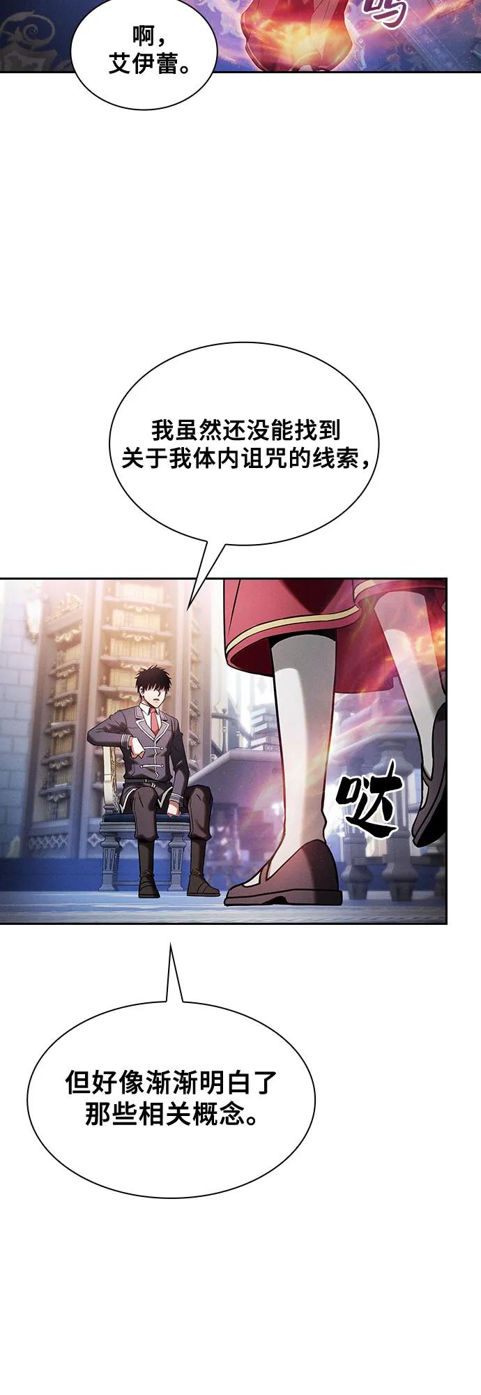 皇家学院的天才剑豪 第79话 第48页