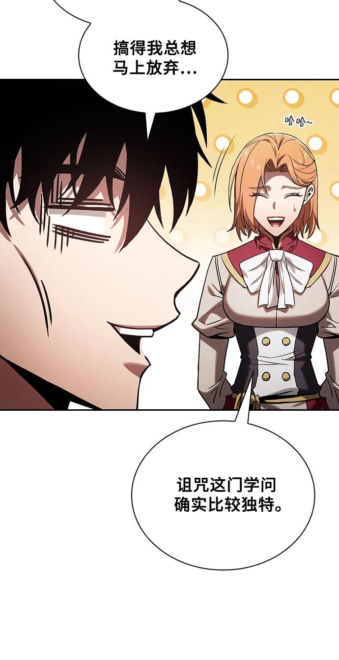 皇家学院的天才剑豪 第79话 第50页