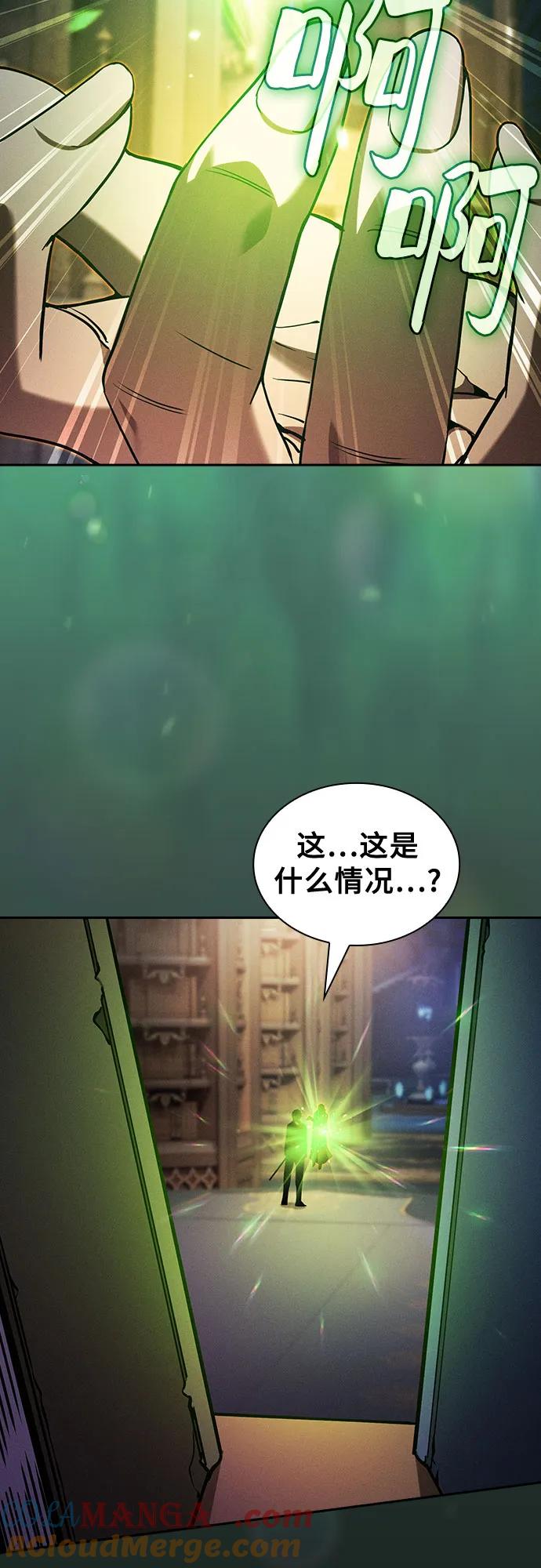 皇家学院的天才剑豪 第79话 第40页
