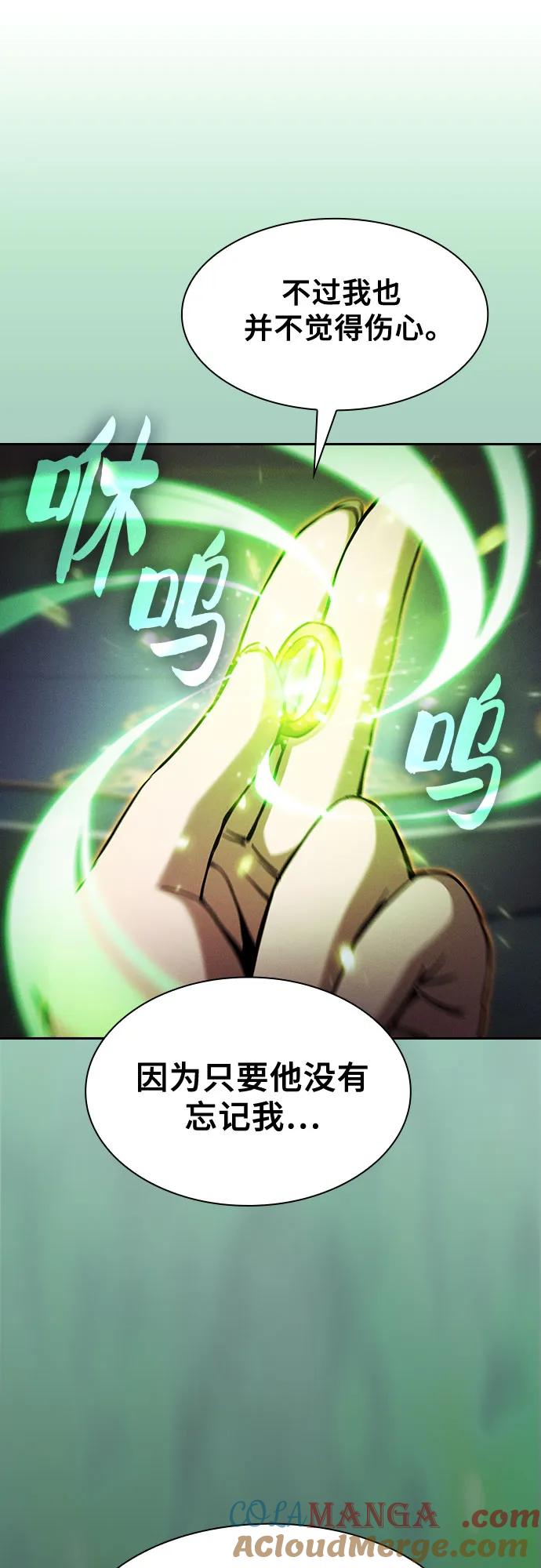 皇家学院的天才剑豪 第79话 第37页