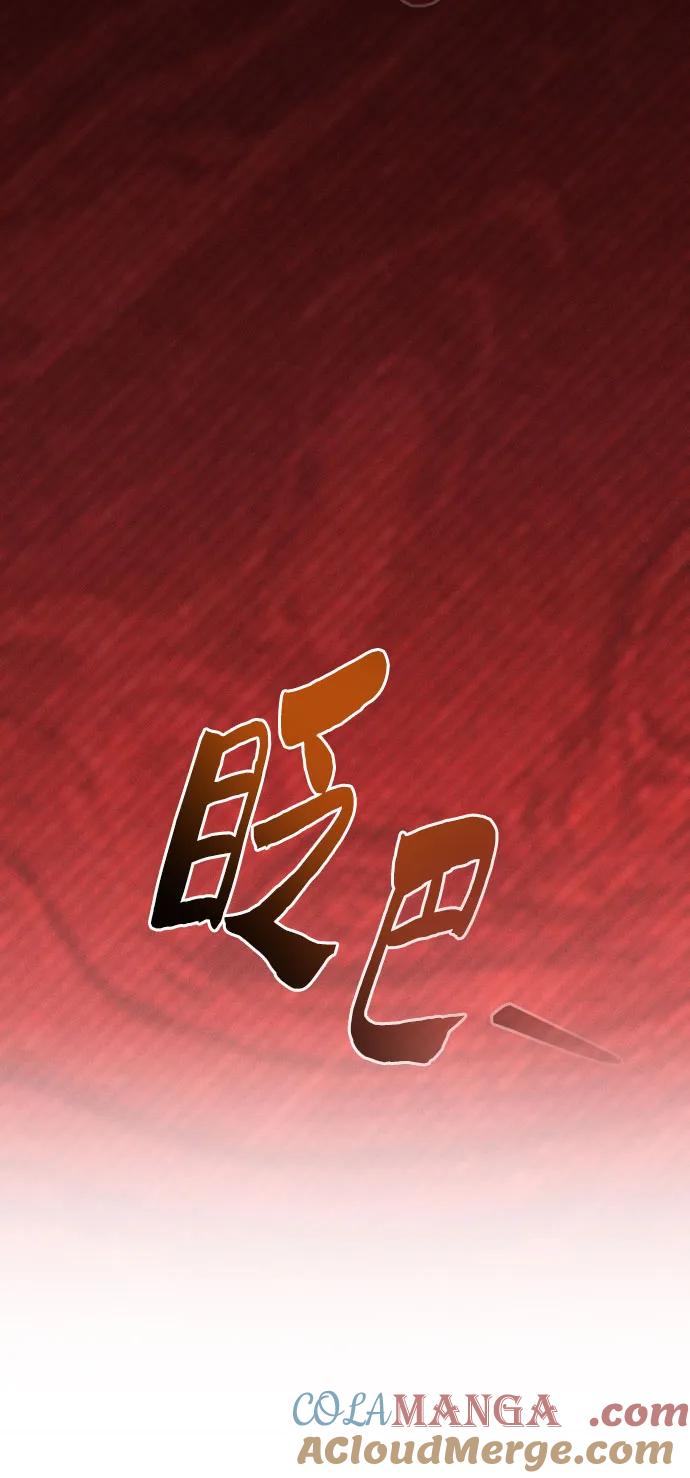皇家学院的天才剑豪 第79话 第43页