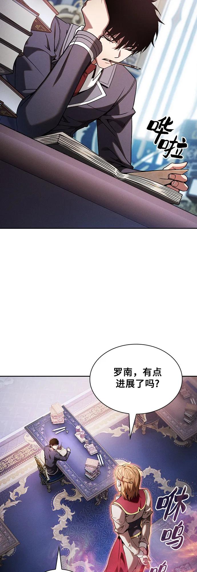 皇家学院的天才剑豪 第79话 第47页