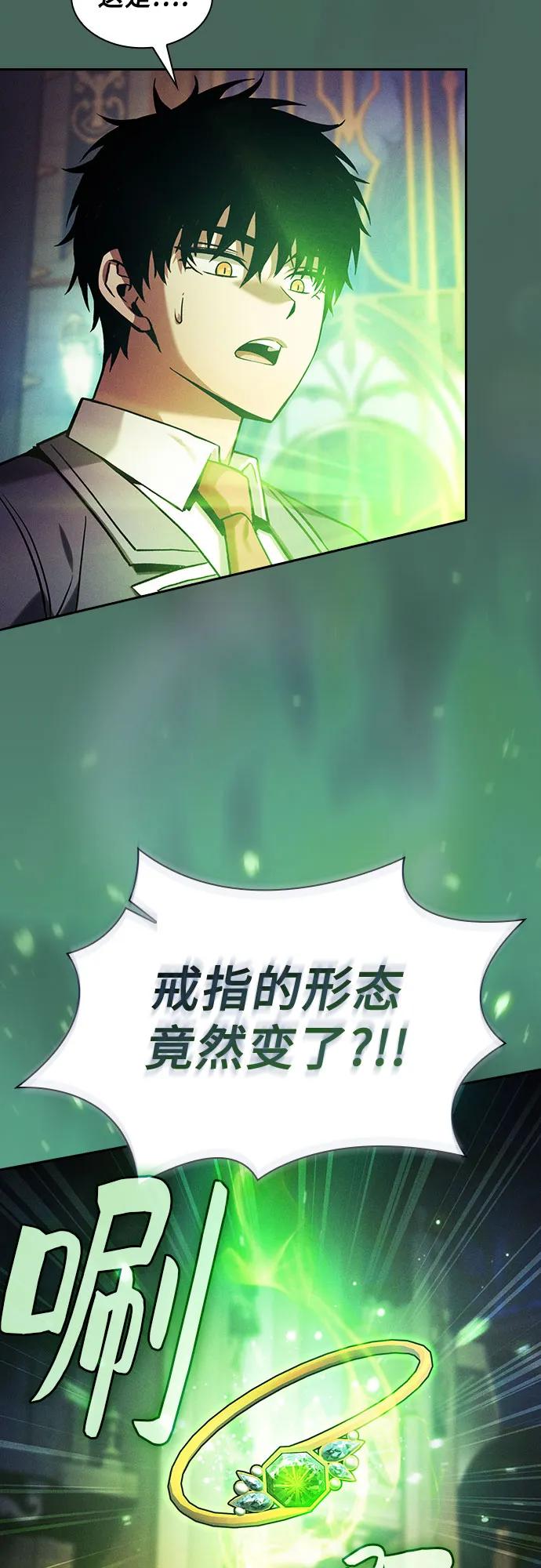 皇家学院的天才剑豪 第79话 第39页