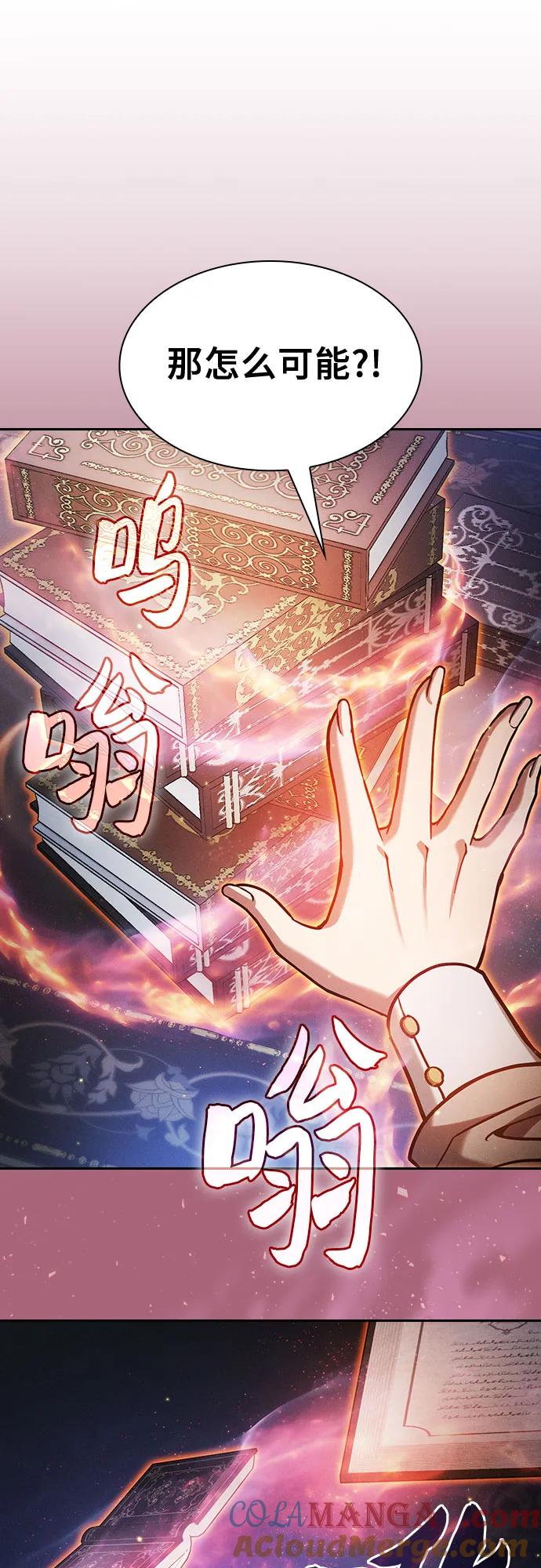 皇家学院的天才剑豪 第79话 第58页