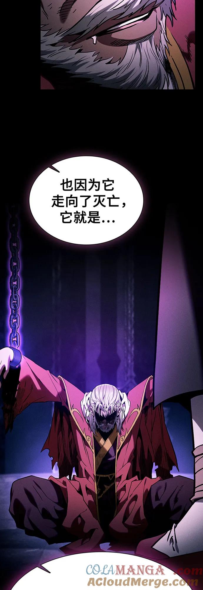 皇家学院的天才剑豪 第79话 第67页