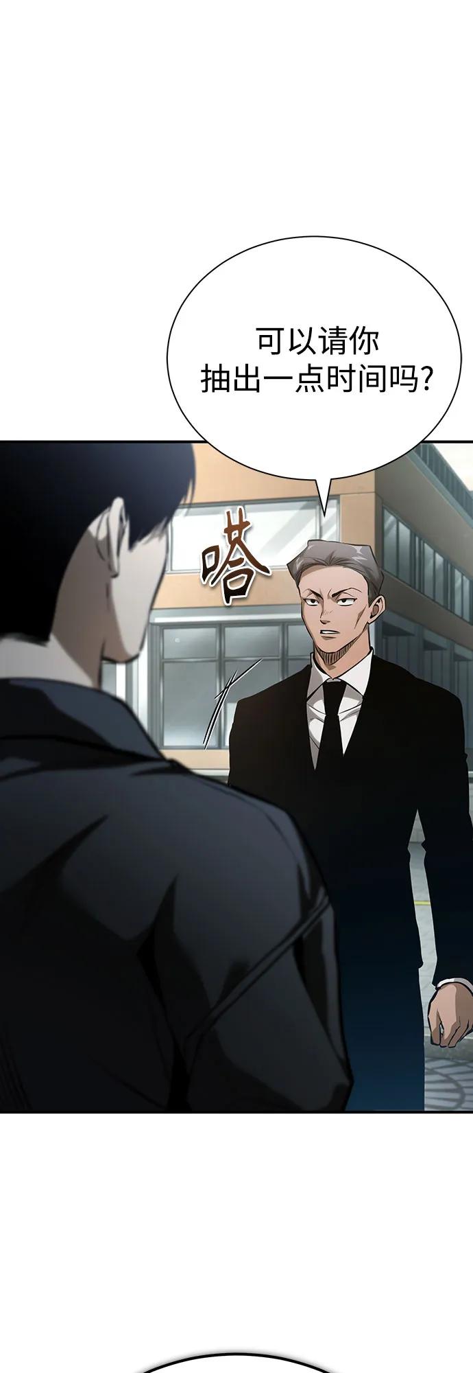 恶之复仇 - [第80话] 结尾(Finale) - 第20张图