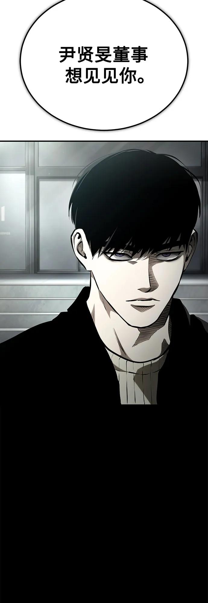 恶之复仇 - [第80话] 结尾(Finale) - 第21张图