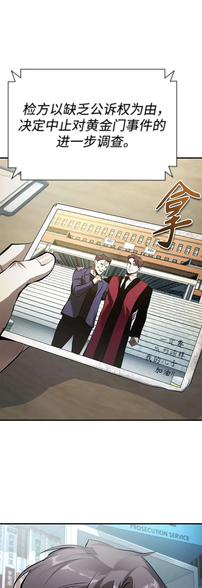 恶之复仇 - [第80话] 结尾(Finale) - 第14张图