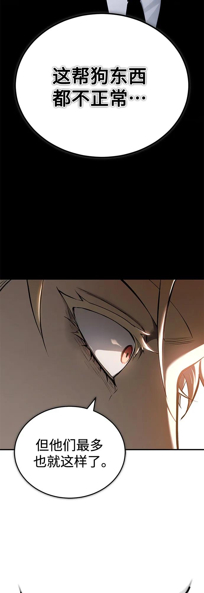 恶之复仇 - [第80话] 结尾(Finale) - 第6张图