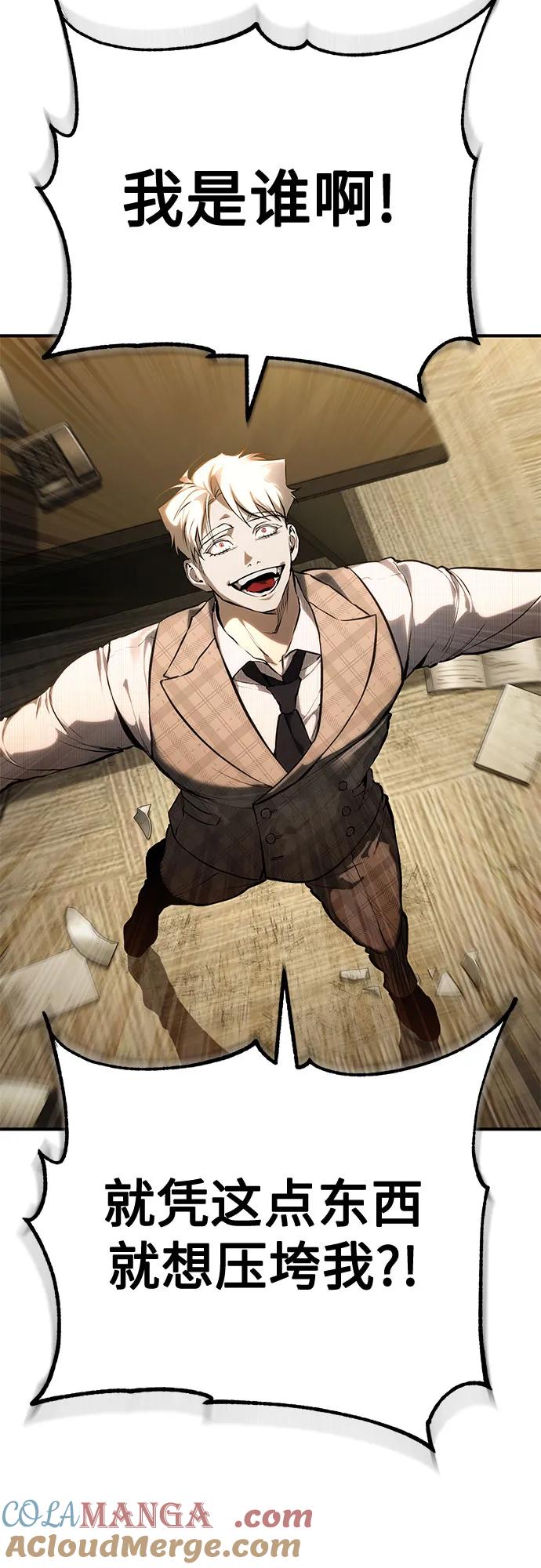 恶之复仇 - [第80话] 结尾(Finale) - 第7张图