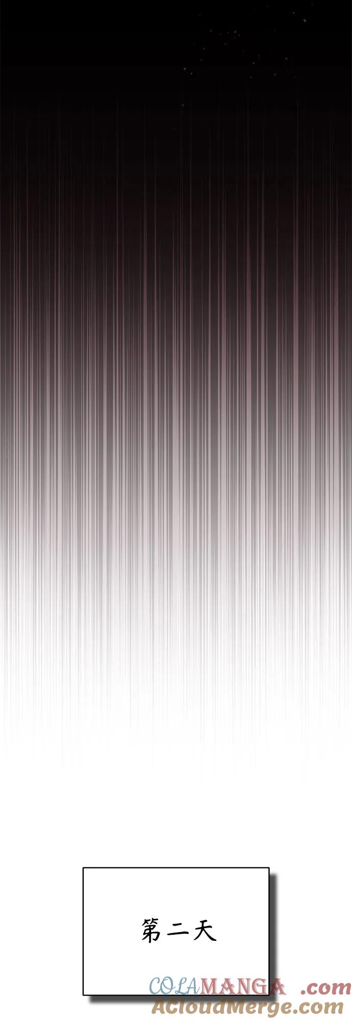 恶之复仇 - [第80话] 结尾(Finale) - 第10张图