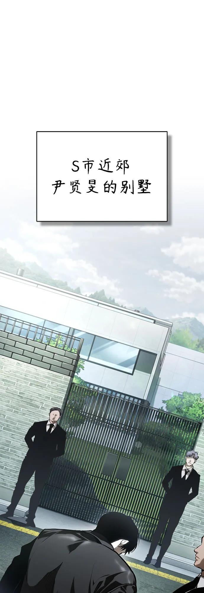 恶之复仇 - [第80话] 结尾(Finale) - 第23张图