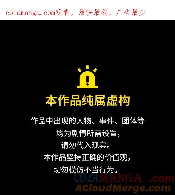 恶之复仇 - [第80话] 结尾(Finale) - 第1张图