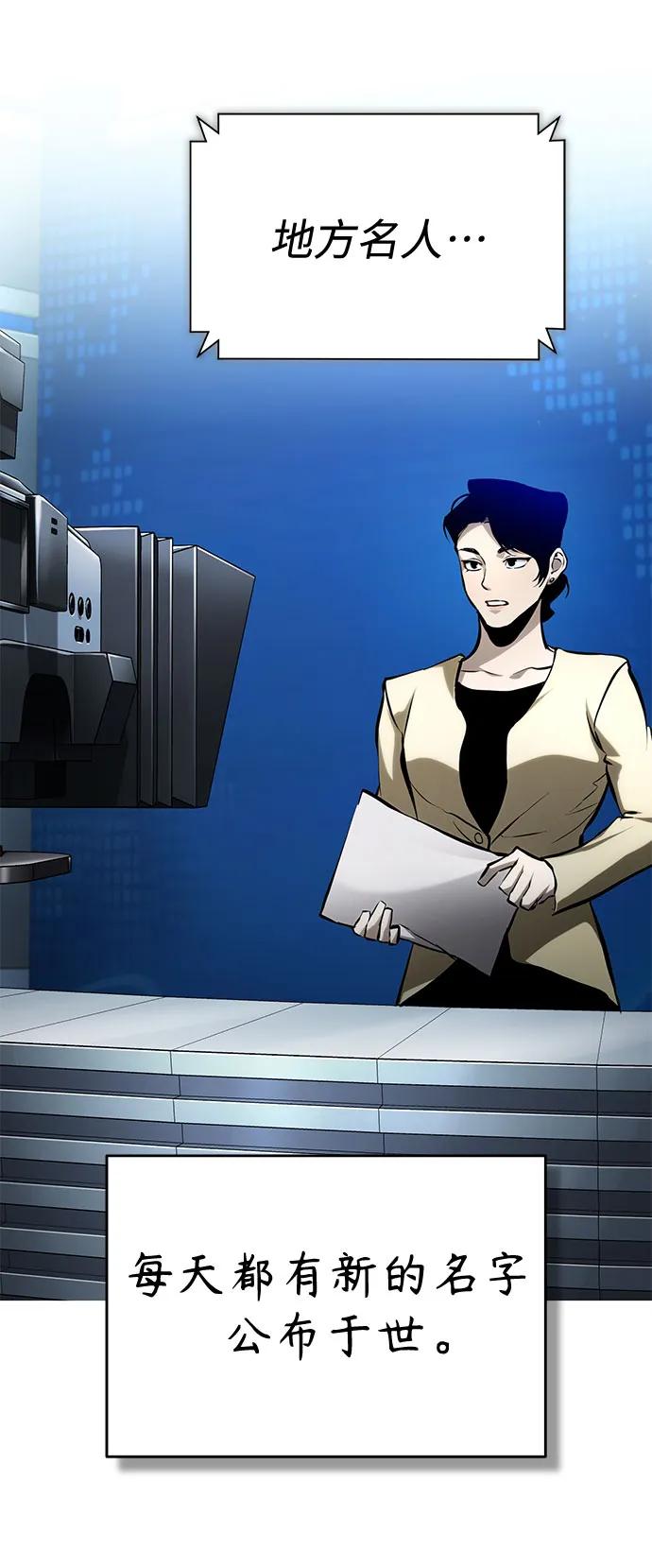 恶之复仇 - [第81话] 单向依赖 - 第6张图