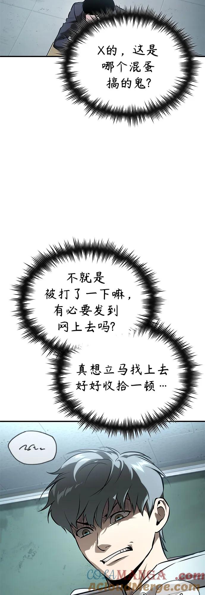 恶之复仇 - [第81话] 单向依赖 - 第22张图