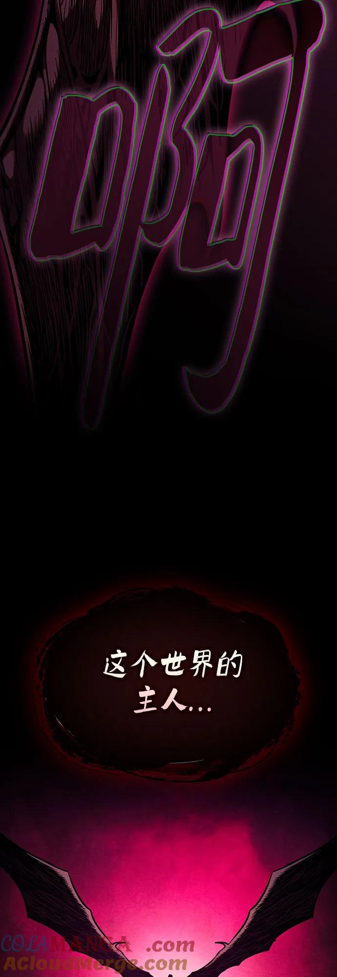 皇家学院的天才剑豪 第81话 第76页