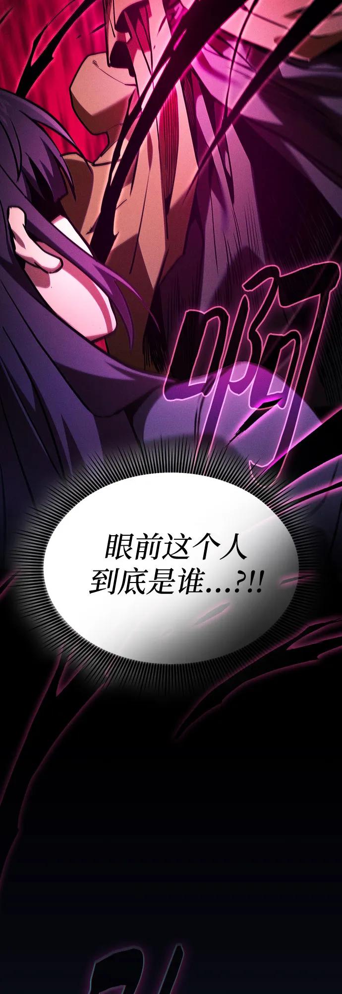 皇家学院的天才剑豪 第81话 第68页