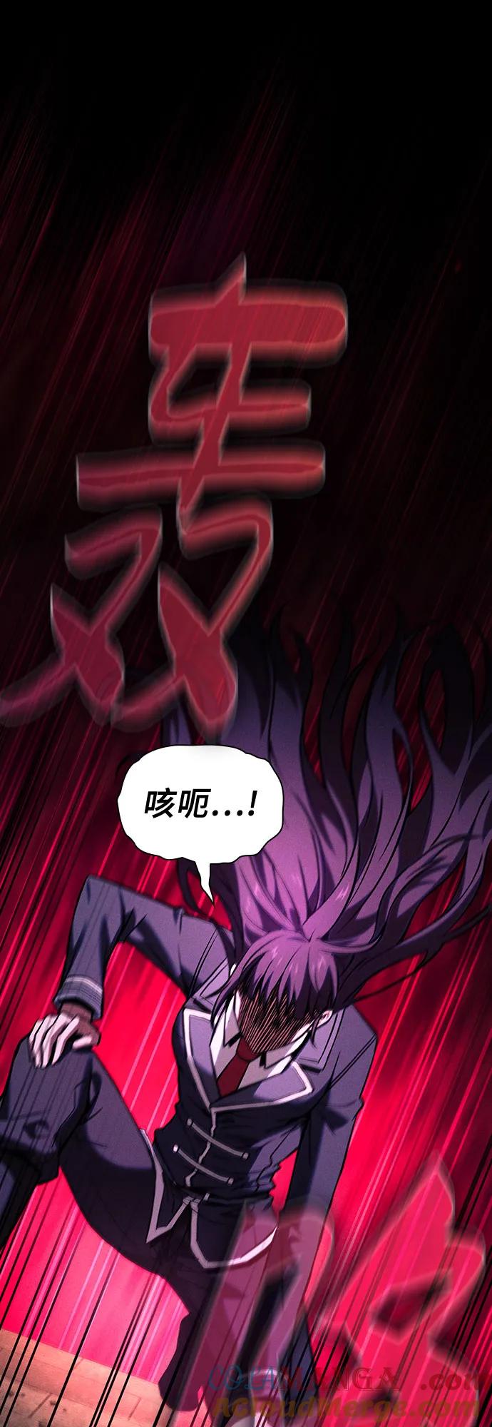 皇家学院的天才剑豪 第81话 第64页